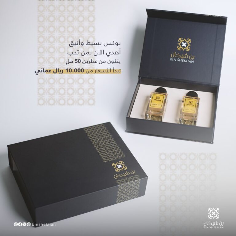 WhatsApp Image 2024-03-26 at 11.03.27_52df6ed9 بوكس هدية عطرين وسط - الصورة 2