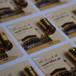 توزيعات الحج