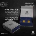 ⁦عرض عطرين 50مل⁩ - الصورة ⁦2⁩