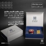 ⁦عرض عطر50مل وبخور⁩ - الصورة ⁦2⁩