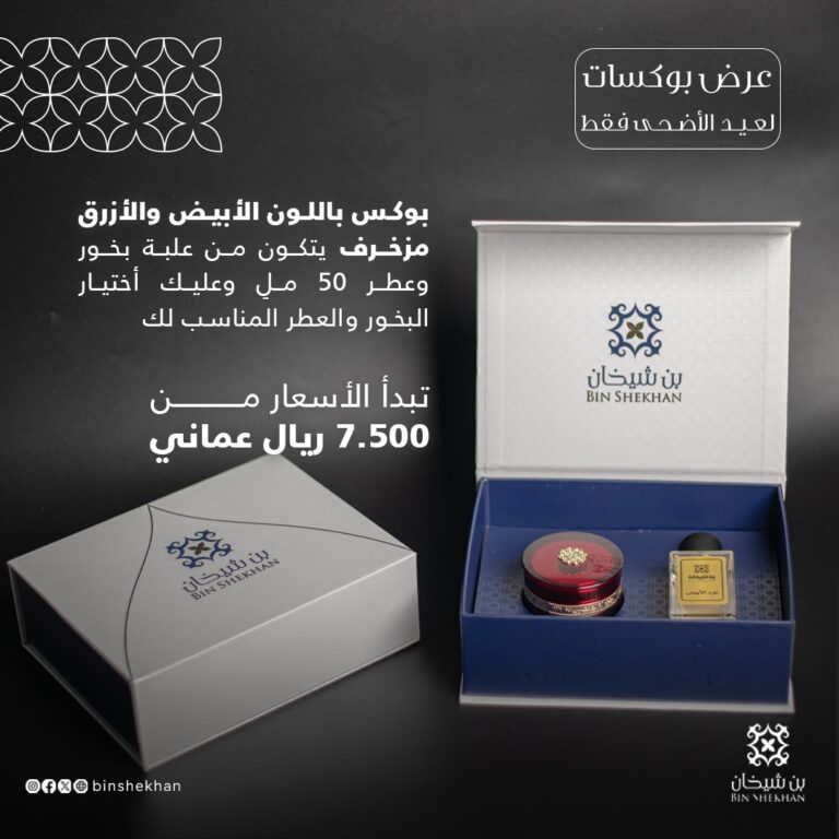 ⁦عرض عطر50مل وبخور⁩ - الصورة ⁦2⁩