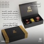 ⁦عرض اثنين بخور وعطر⁩ - الصورة ⁦2⁩