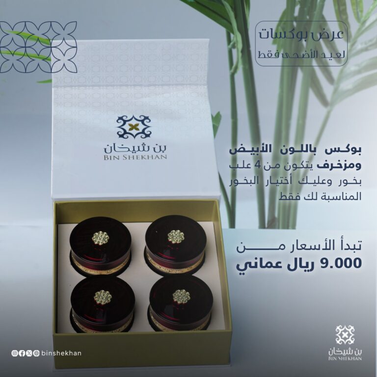 ⁦عرض اربع بخور⁩ - الصورة ⁦2⁩