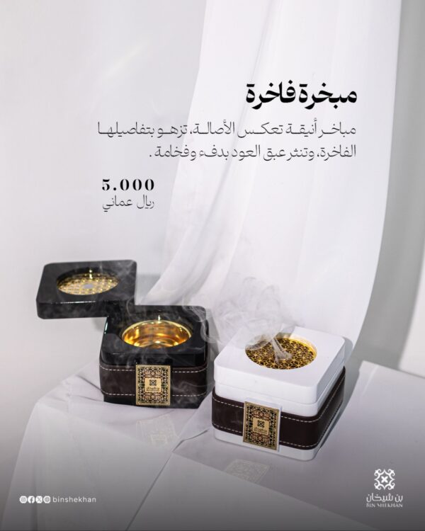 ⁦مبخرة انيقة⁩ - الصورة ⁦2⁩