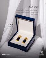 ⁦عود آسام⁩ - الصورة ⁦2⁩