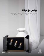 بوكس ثلاثة دهن