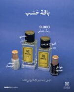 ⁦باقة الطيب⁩ - الصورة ⁦2⁩