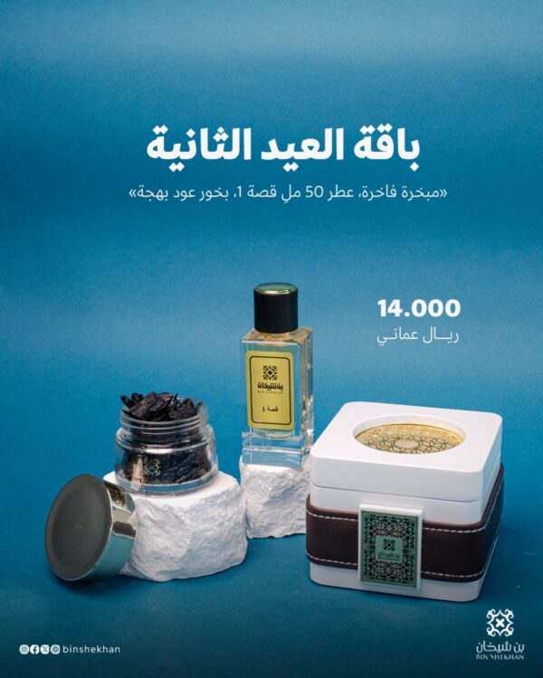 ⁦باقة من بن شيخان⁩ - الصورة ⁦2⁩