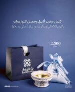 ⁦توزيعات العيد⁩ - الصورة ⁦2⁩