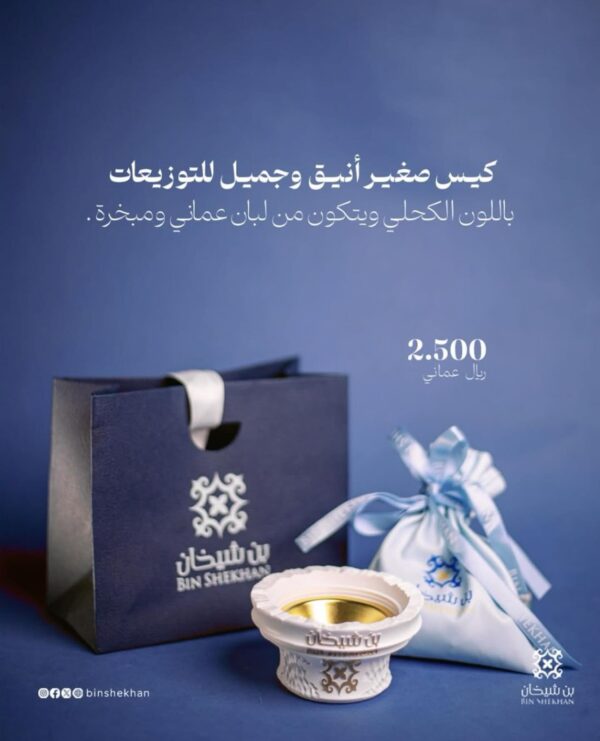 ⁦توزيعات العيد⁩ - الصورة ⁦2⁩