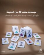 ⁦عطورات 20مل⁩ - الصورة ⁦2⁩