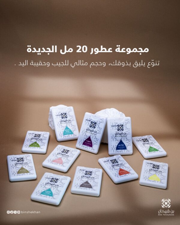 ⁦عطورات 20مل⁩ - الصورة ⁦2⁩