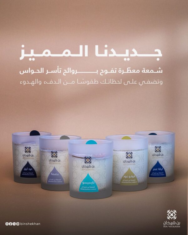 ⁦عرض الشموع⁩ - الصورة ⁦2⁩