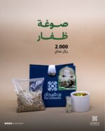 ⁦صوغة ظفار⁩ - الصورة ⁦2⁩