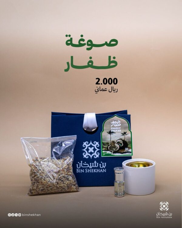 ⁦صوغة ظفار⁩ - الصورة ⁦2⁩