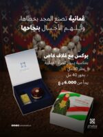 بوكس يوم المرأة