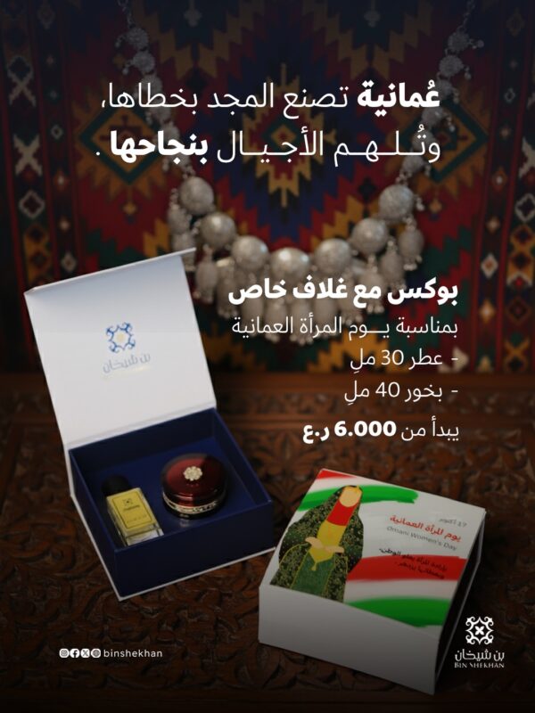 11112212132 بوكس يوم المرأة - الصورة 1