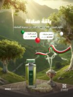 ⁦باقة صلالة⁩ - الصورة ⁦2⁩