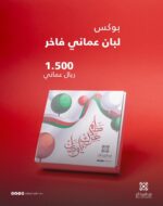 ⁦توزيعات اليوم الوطني⁩ - الصورة ⁦2⁩