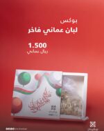 توزيعات اليوم الوطني