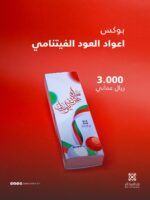 توزيعات اليوم الوطني