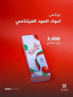 توزيعات اليوم الوطني