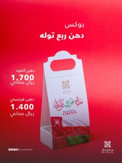 توزيعات اليوم الوطني