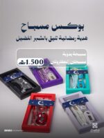 ⁦توزيعات رمضان (بوكس مسابح)⁩ - الصورة ⁦2⁩