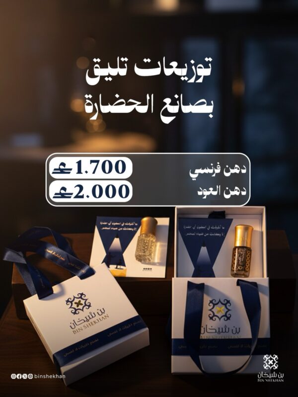 ⁦بوكس المعلم–دهن فرنسي/دهن عود⁩ - الصورة ⁦2⁩