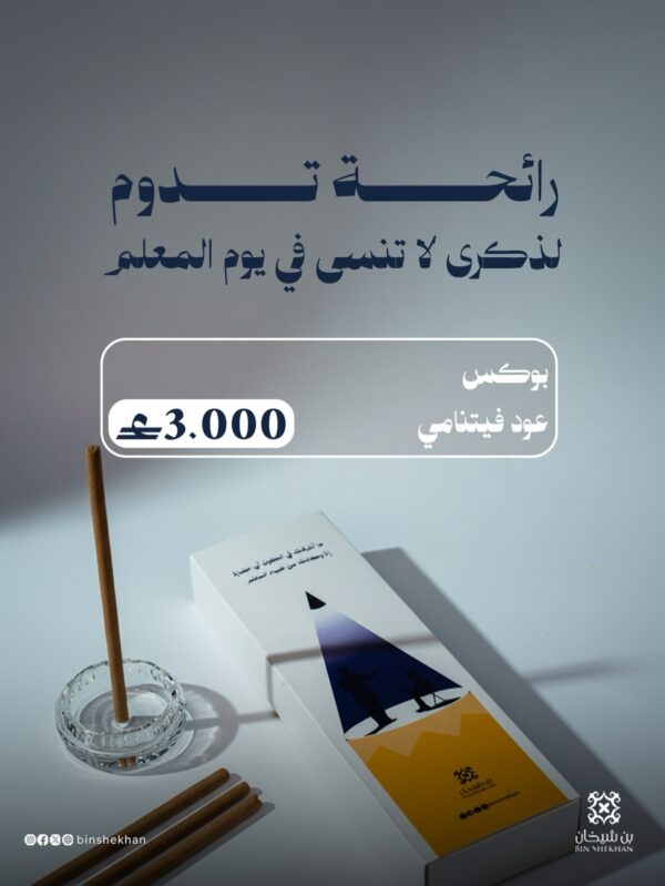 ⁦بوكس عود فيتنامي⁩ - الصورة ⁦2⁩