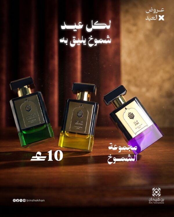 ⁦عرض العيد⁩ - الصورة ⁦2⁩